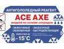 ACE AXE